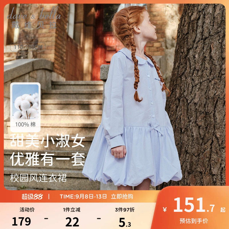 戴维贝拉中大童连衣裙2026秋季新款女童裙子纯棉儿童衬衫裙花苞裙