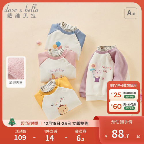 戴维贝拉女童加绒休闲卫衣