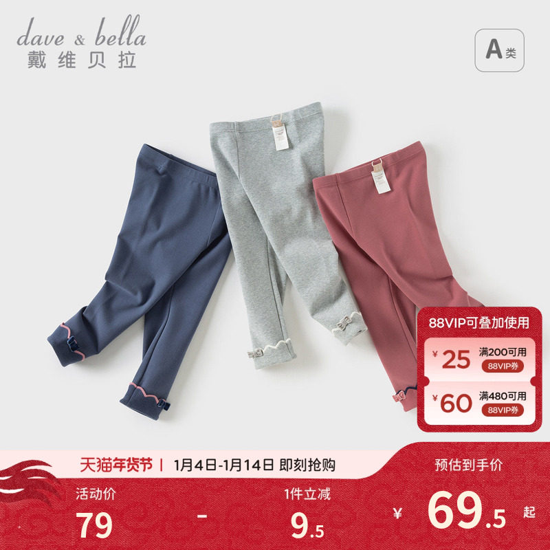 戴维贝拉女童打底裤儿童裤子2026秋季新款宝宝休闲弹力紧身裤长裤
