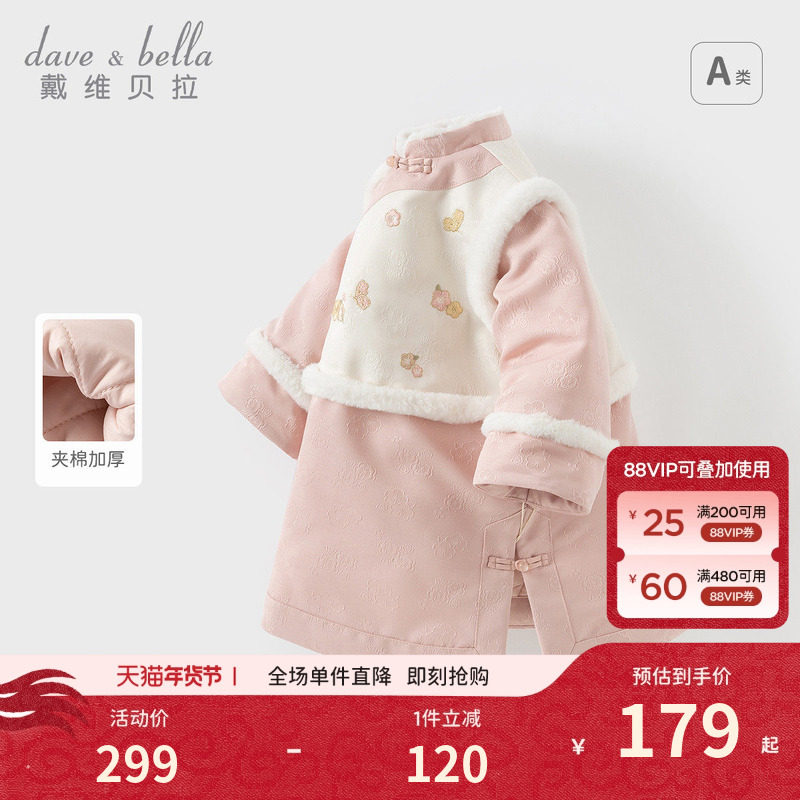 戴维贝拉女童国风裙子冬装2026新款连衣裙宝宝拜年服外出保暖童装,童装/婴儿装/亲子装,连衣裙,淘宝优惠券,粉丝福利购,淘宝优惠卷