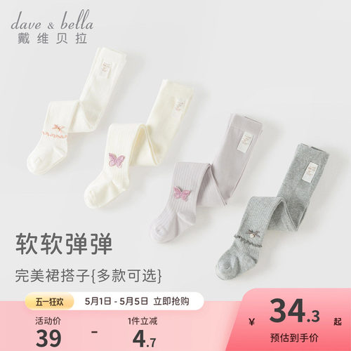 戴维贝拉女童洋气袜子打底裤