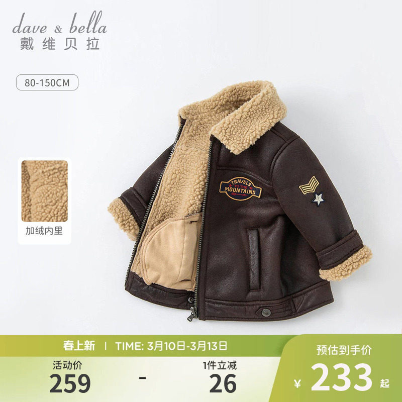 戴维贝拉童装儿童外套男童皮衣新款冬装宝宝巴恩风夹克男孩衣服