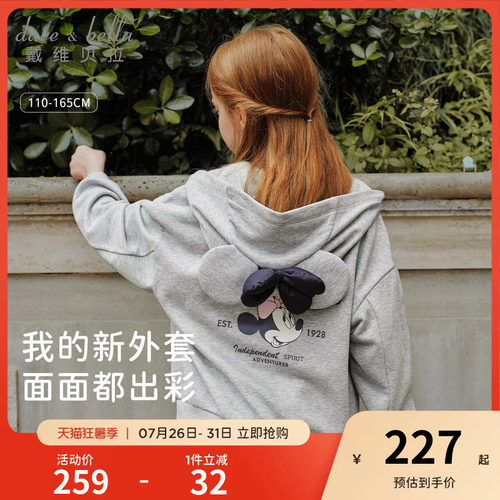 迪士尼IP戴维贝拉女童连帽开衫外套2026秋季新款儿童卫衣女孩童装
