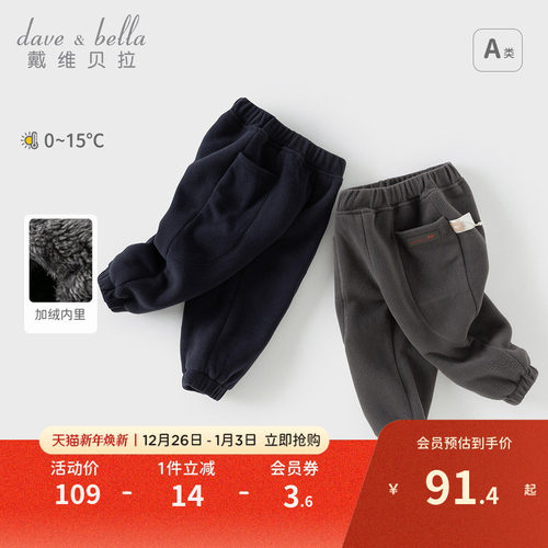 戴维贝拉男童加绒裤子
