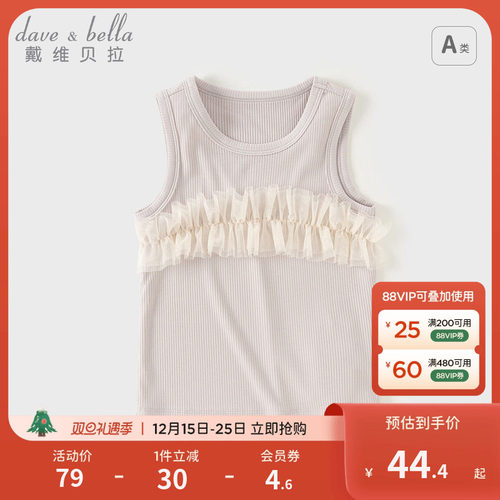 戴维贝拉女童针织背心