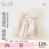 戴维贝拉女童防水透湿外套2026新款 儿童连帽外衣宝宝防风衣 春装