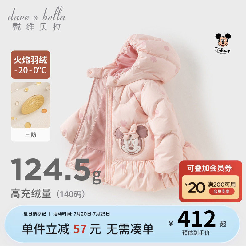 迪士尼IP戴维贝拉儿童三防裙式羽绒服秋冬女童连帽保暖厚外套