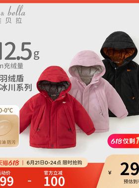 戴维贝拉童装儿童羽绒服冬装新款男童女童三防外套中大童红色童装