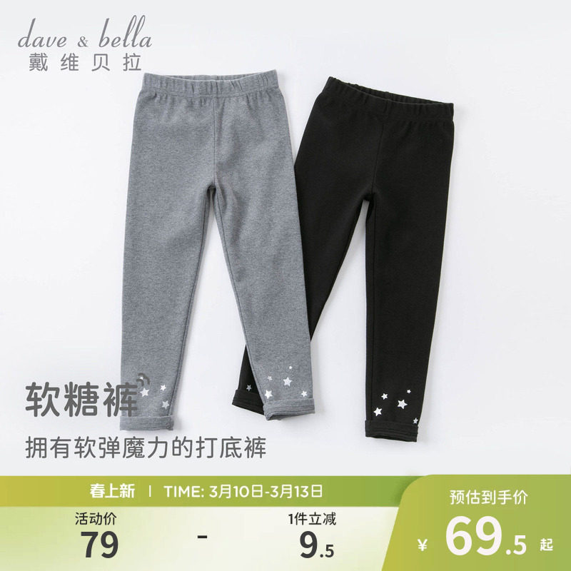 戴维贝拉女童打底裤儿童紧身裤黑色裤子女孩春季新款宝宝灰色童装