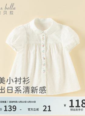 戴维贝拉儿童衬衫2026夏装新款女童短袖白色衬衣纯棉薄款宝宝上衣