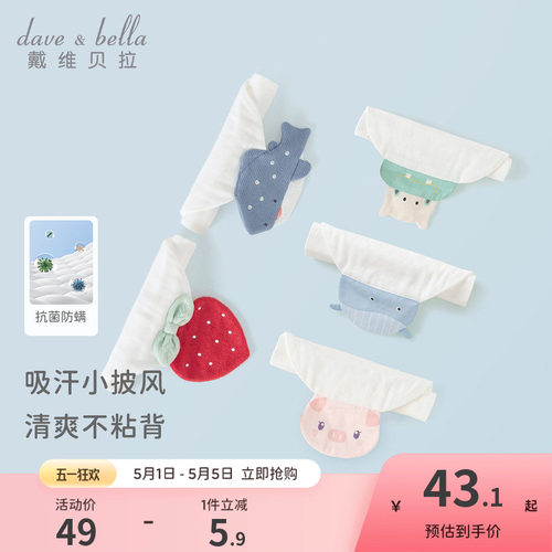 戴维贝拉儿童卡通纯棉吸汗巾