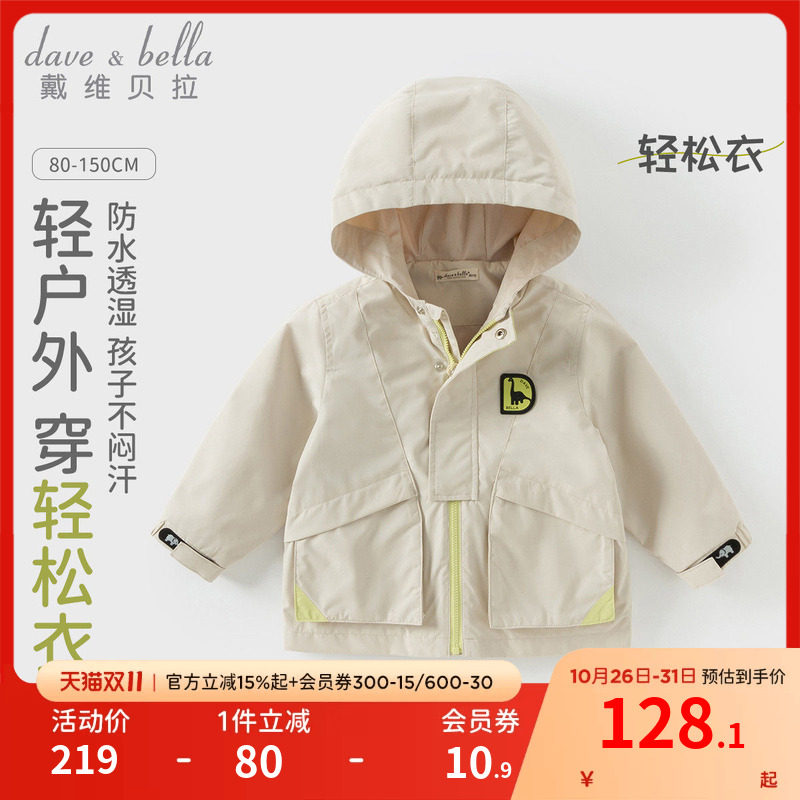 戴维贝拉儿童防水透湿外套秋装新款男童中大童工装户外连帽衫
