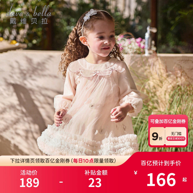 戴维贝拉女童连衣裙2026春新款儿童公主裙裙宝宝生日礼服裙子A类,童装/婴儿装/亲子装,连衣裙,淘宝优惠券,粉丝福利购,淘宝优惠卷