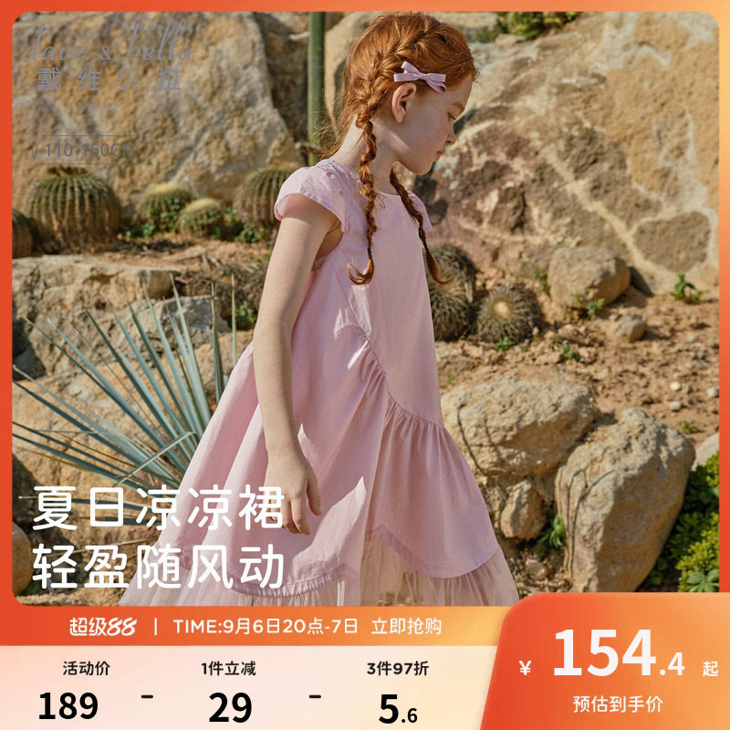 戴维贝拉儿童连衣裙2026夏装新款女童裙子短袖网纱裙粉色公主裙