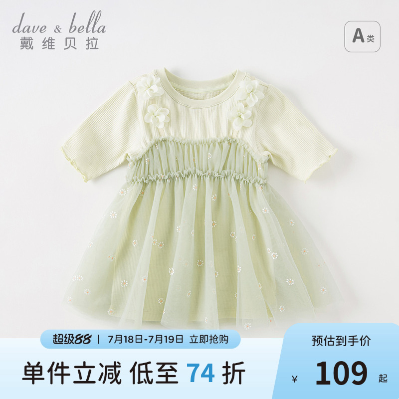 戴维贝拉女童裙式上衣