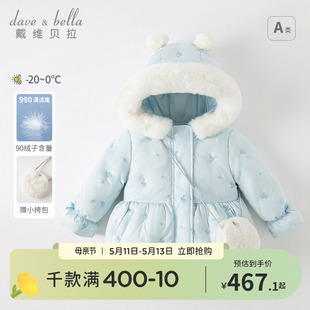 女童洋气保暖上衣 戴维贝拉儿童白鸭绒羽绒服新款 儿童宝宝外套冬装