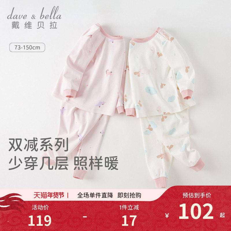 戴维贝拉儿童内衣套装女童秋衣秋裤A类冬季宝宝家居服童装睡衣,童装/婴儿装/亲子装,内衣套装,淘宝优惠券,粉丝福利购,淘宝优惠卷