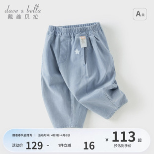 女童男童洋气休闲牛仔七分裤 戴维贝拉儿童裤 子2026夏装 新款 萝卜裤