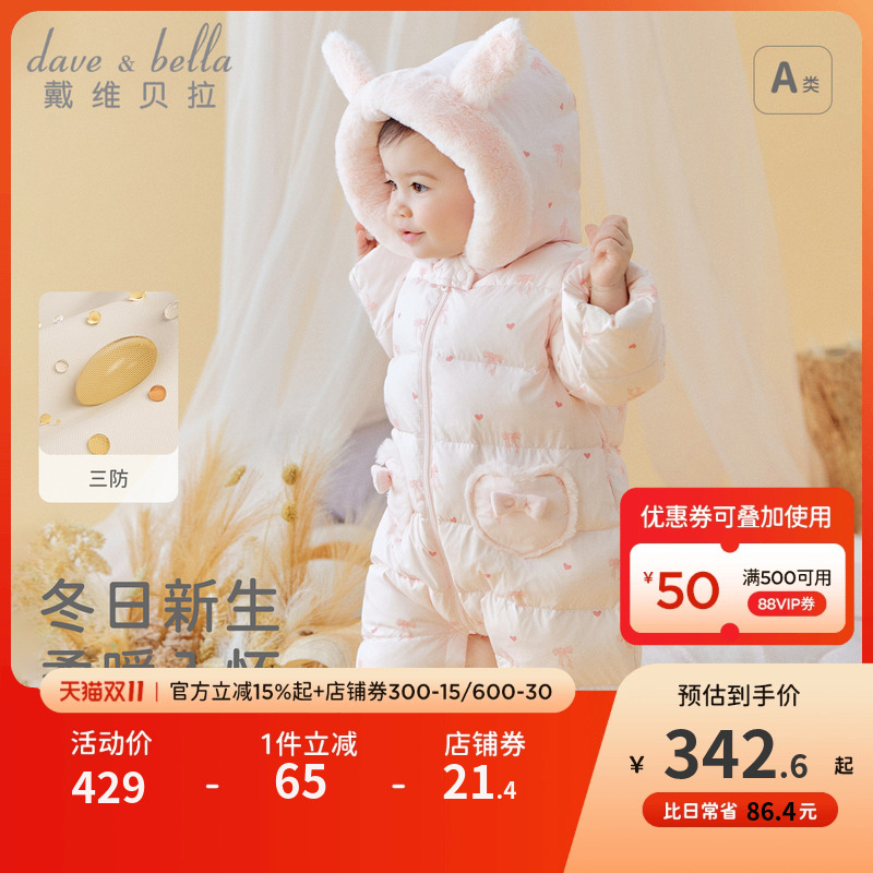 戴维贝拉女宝A类连体衣2025冬装新款婴儿三防羽绒爬服新生儿哈衣