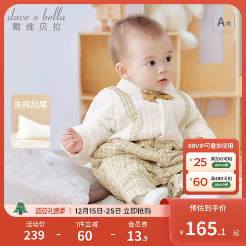 戴维贝拉男宝宝绅士衣服