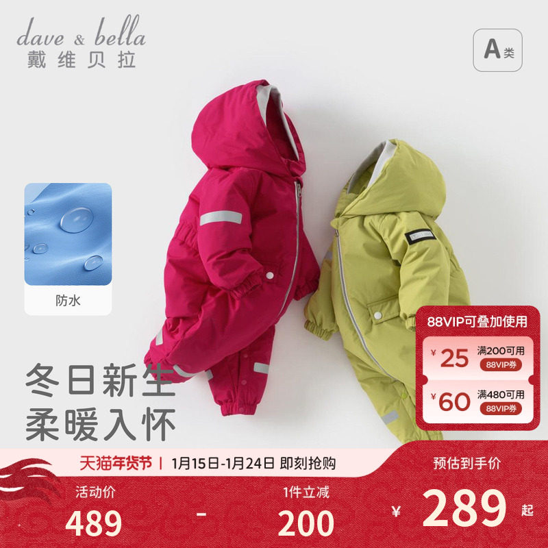 【抗菌绒】戴维贝拉新生儿羽绒连体衣2026冬女宝男宝防水爬服A类,童装/婴儿装/亲子装,羽绒连体衣,淘宝优惠券,粉丝福利购,淘宝优惠卷