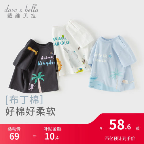 戴维贝拉儿童短袖T恤2026夏季新款男童宝宝运动纯棉休闲印花上衣