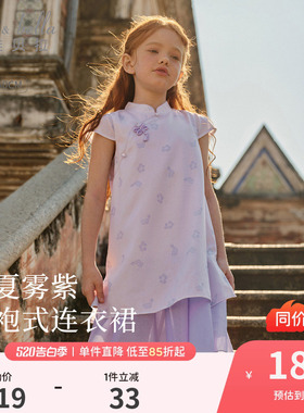 戴维贝拉女童旗袍中式连衣裙2026夏季新款童装儿童莱赛尔紫色裙子