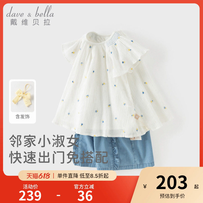 戴维贝拉儿童短袖套装2026夏装女童宝宝T恤牛仔短裤女孩洋气衣服