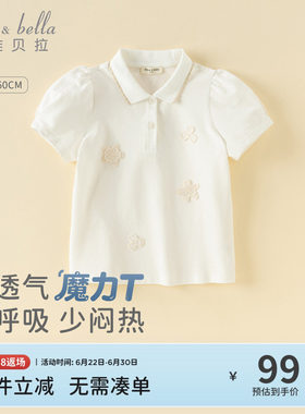戴维贝拉儿童短袖POLO衫2026夏装新款女童中大童薄款白色休闲T恤