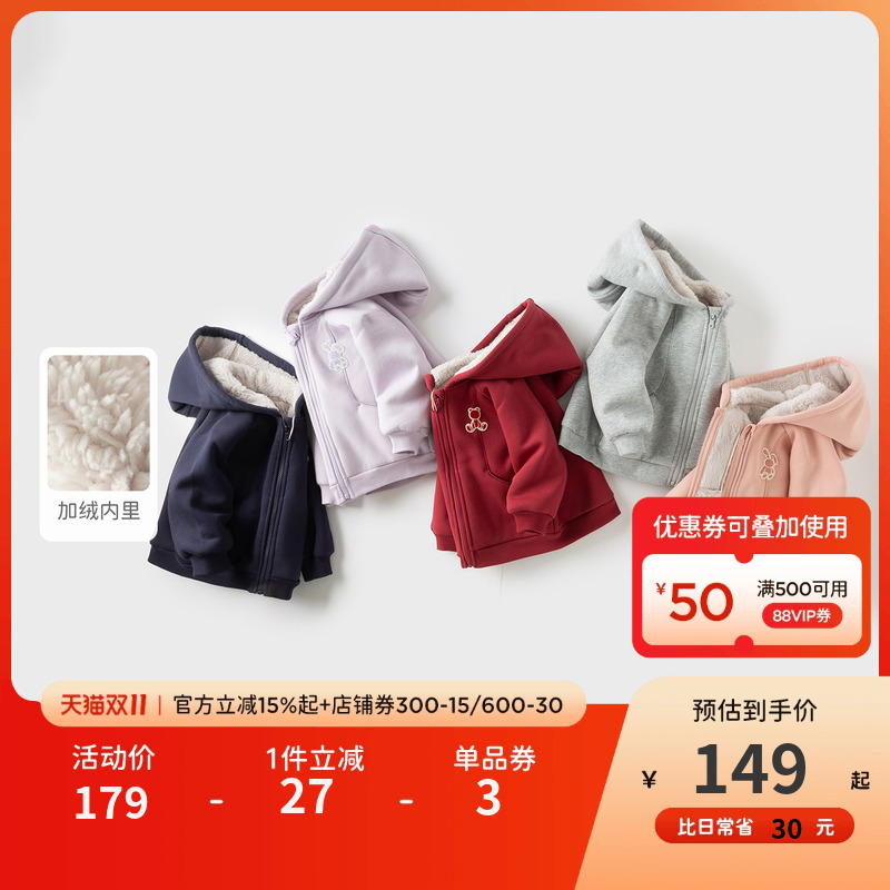 戴维贝拉儿童外套秋冬2025新款男童女童加绒外衣宝宝保暖卫衣童装