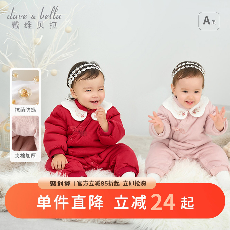 戴维贝拉女宝宝国风新年连体衣新生儿棉服爬服保暖冬装新款拜年服