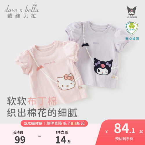戴维贝拉女童短袖T恤纯棉