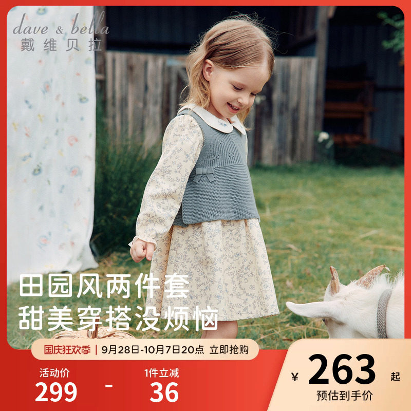 戴维贝拉女童裙子两件套2026秋装新款儿童A类马甲连衣裙宝宝衣服图片