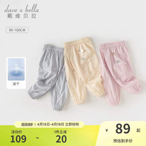 戴维贝拉男童女童速干裤子