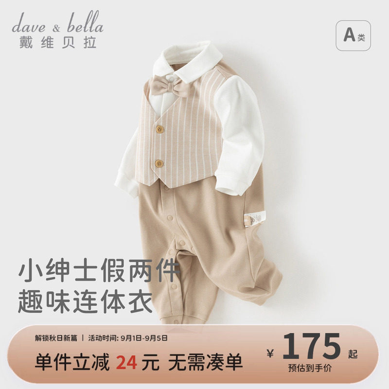 戴维贝拉婴儿假两件宝宝帅气礼服图片