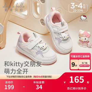 HelloKitty联名戴维贝拉女童板鞋 儿童鞋 子幼儿园小白鞋 女宝26春季