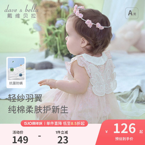 戴维贝拉新生儿女童满月公主服装