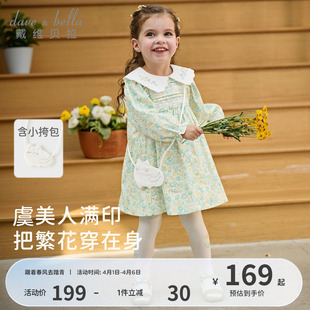 戴维贝拉儿童梭织连衣裙2026春装 印花碎花裙子 新女童宝宝休闲长袖