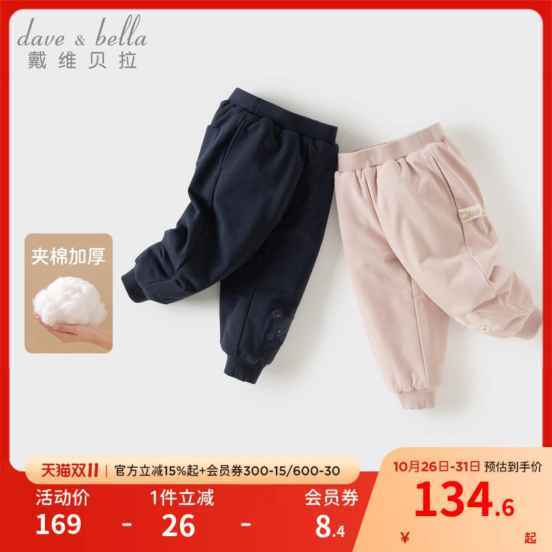 戴维贝拉儿童针织棉裤男童2026新款夹棉束脚裤女童冬装加厚裤子