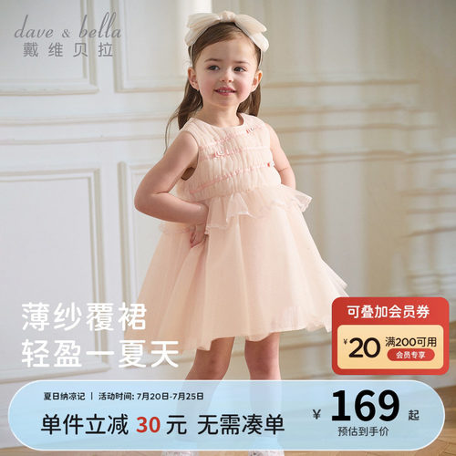 戴维贝拉儿童网纱连衣裙女童2026新款无袖公主裙女宝宝夏装礼服裙