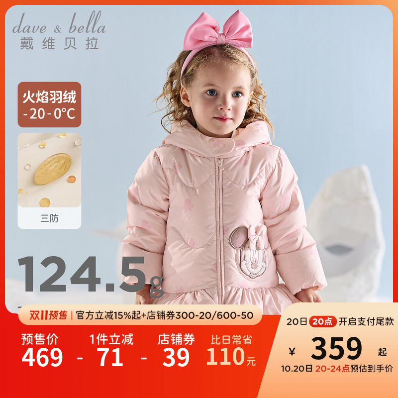 戴维贝拉女童三防羽绒服