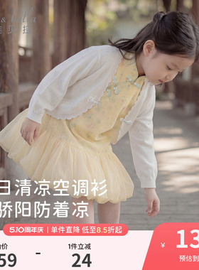 戴维贝拉儿童薄款开衫2026夏装女童宝宝莱赛尔白色上衣外套空调衫