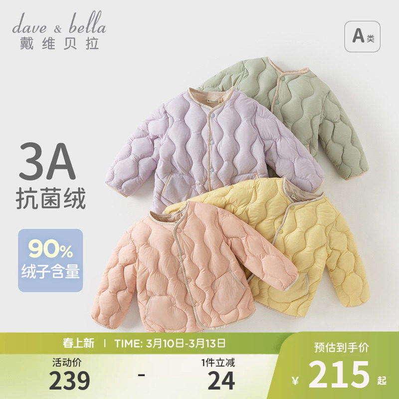 戴维贝拉儿童轻薄羽绒服冬装新款男女童宝宝防水保暖羽绒内胆外套