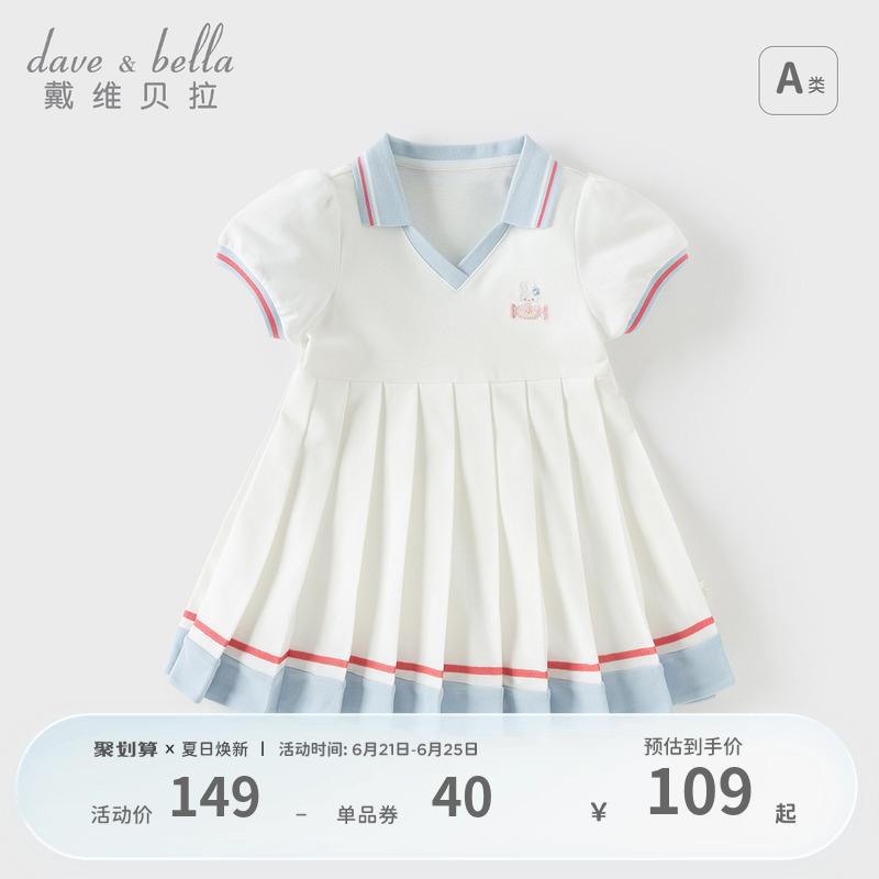 戴维贝拉儿童针织连衣裙2025女童新款学院风polo裙女宝百褶裙夏装