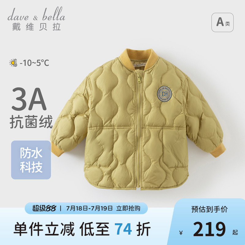 【反季清仓】戴维贝拉羽绒服儿童短款白鸭绒冬装新款宝宝上衣童装