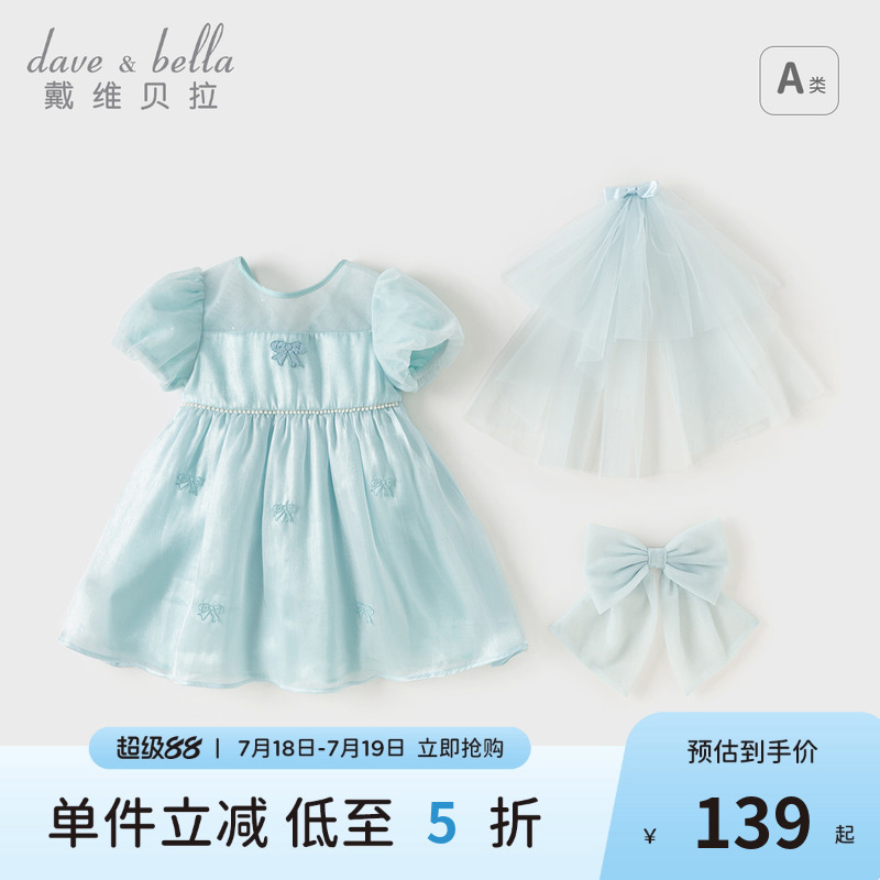 戴维贝拉女童洋气连衣裙