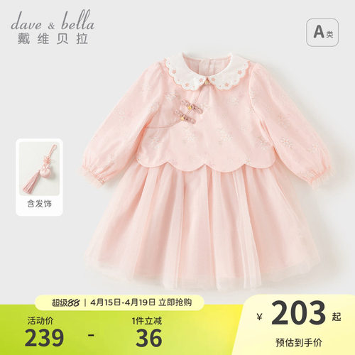 戴维贝拉连衣裙网纱中国风裙子