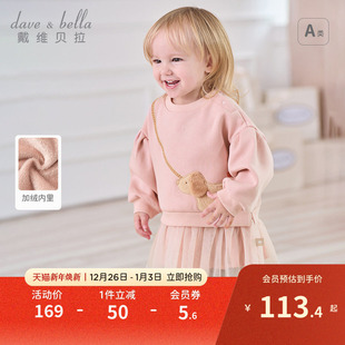 女童加绒连衣裙洋气好看冬装 上衣2025新款 针织裙式 戴维贝拉童装