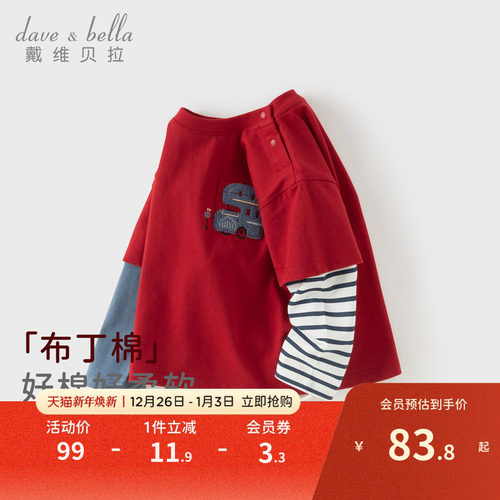 戴维贝拉儿童长袖T恤2026春新款男童宝宝纯棉假两件新年红色上衣