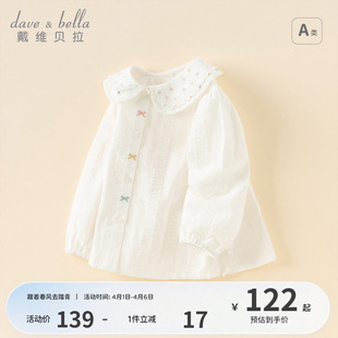 宝宝纯棉衬衣2026春学院儿童洋气娃娃衫 上衣 衬衫 戴维贝拉女童长袖